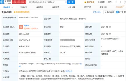 羅永浩團隊新動向 成立科技合伙企業，深耕軟件技術推廣